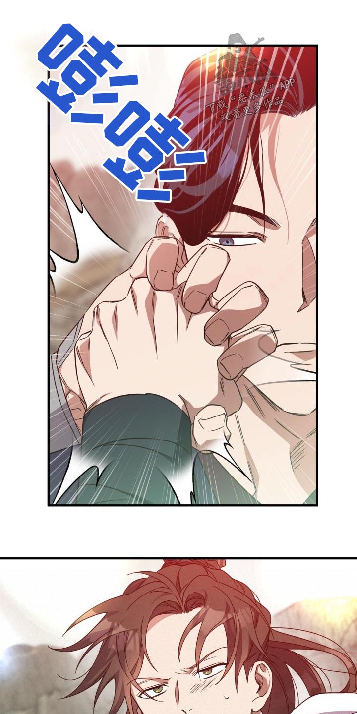 醉难忆漫画,第101章：【第二季】什么计划1图