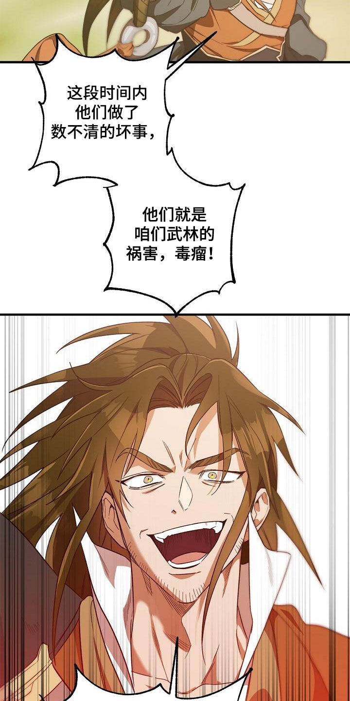 醉难忆漫画,第69章：行不通1图