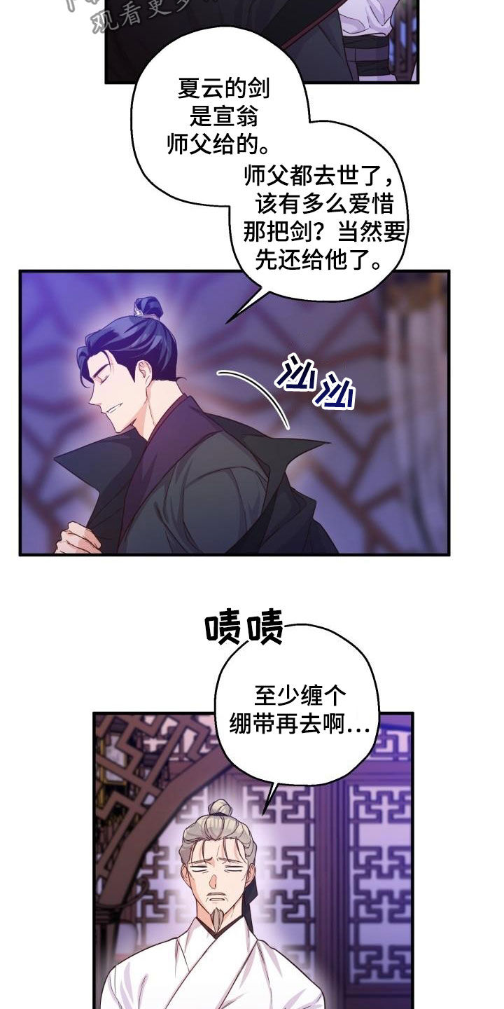 醉拳3漫画,第47章：聪明正义1图