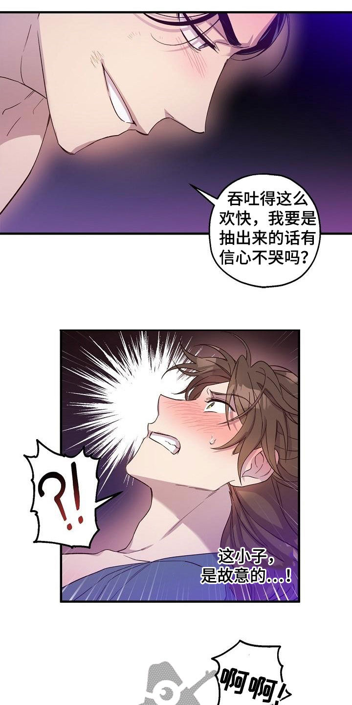 最难应对的挑战是网络安全风险存在问题漫画,第57章：羞耻心1图