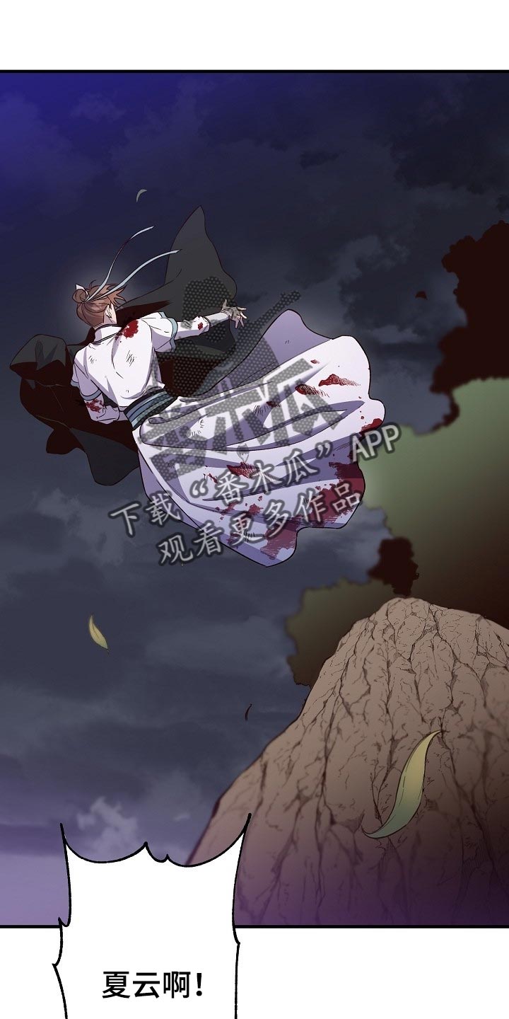 醉难忆漫画,第35章：走马灯1图