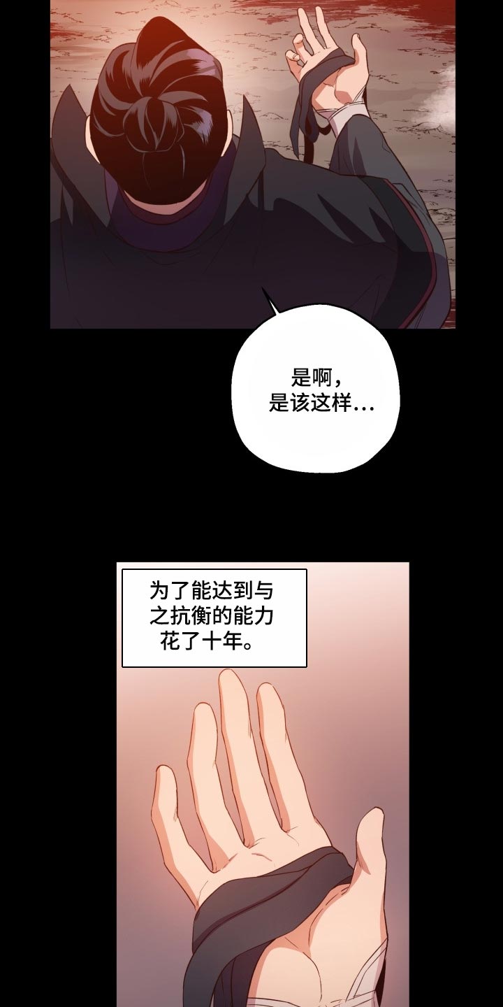 醉红尘漫画,第38章：怀念1图