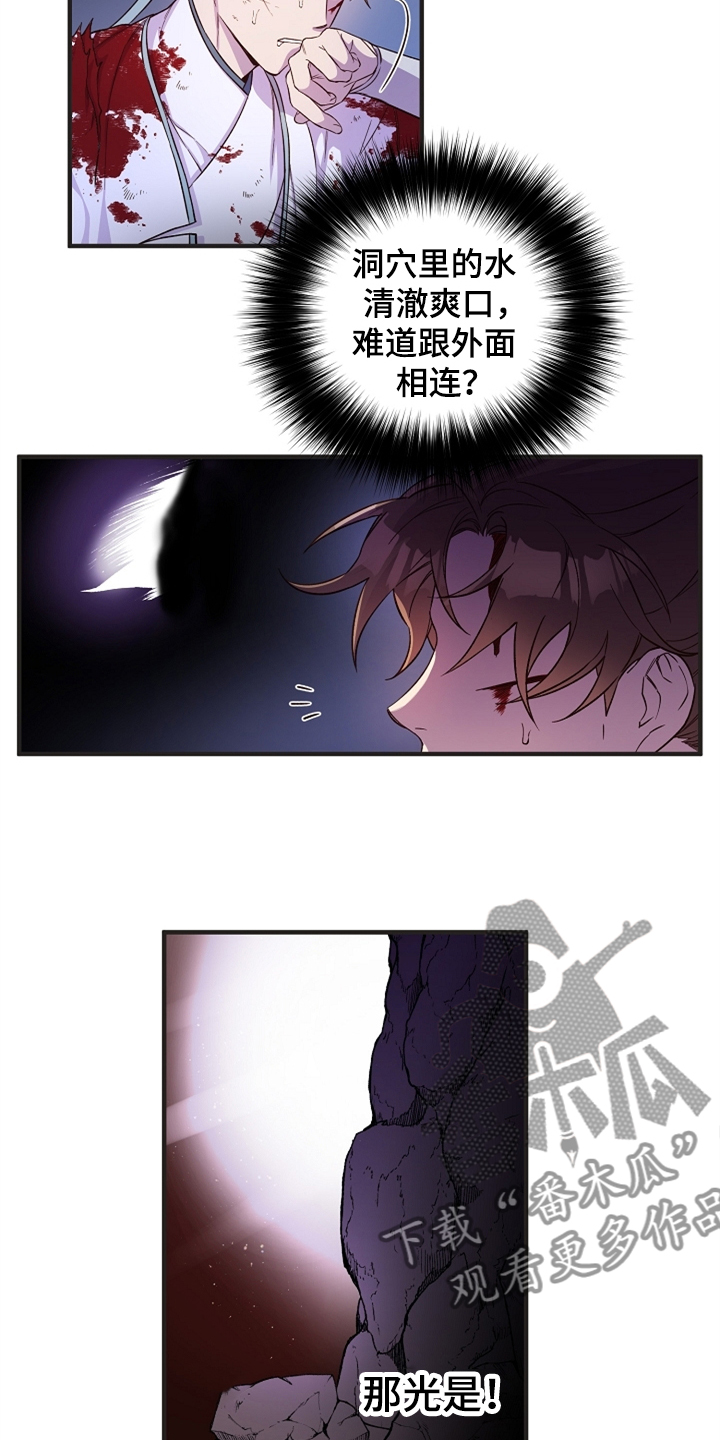 醉难忆漫画,第36章：山洞机缘1图
