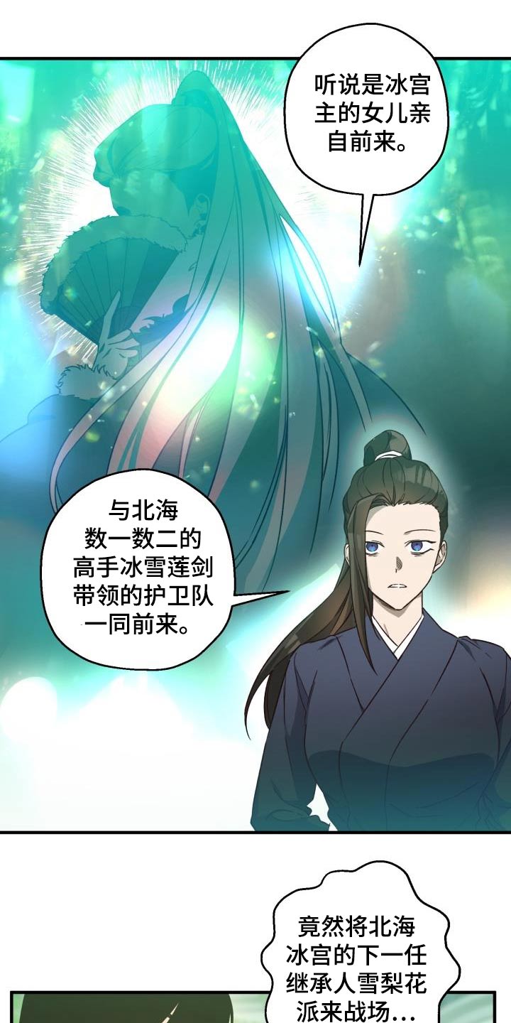 醉难忆漫画,第91章：【第二季】好久不见1图