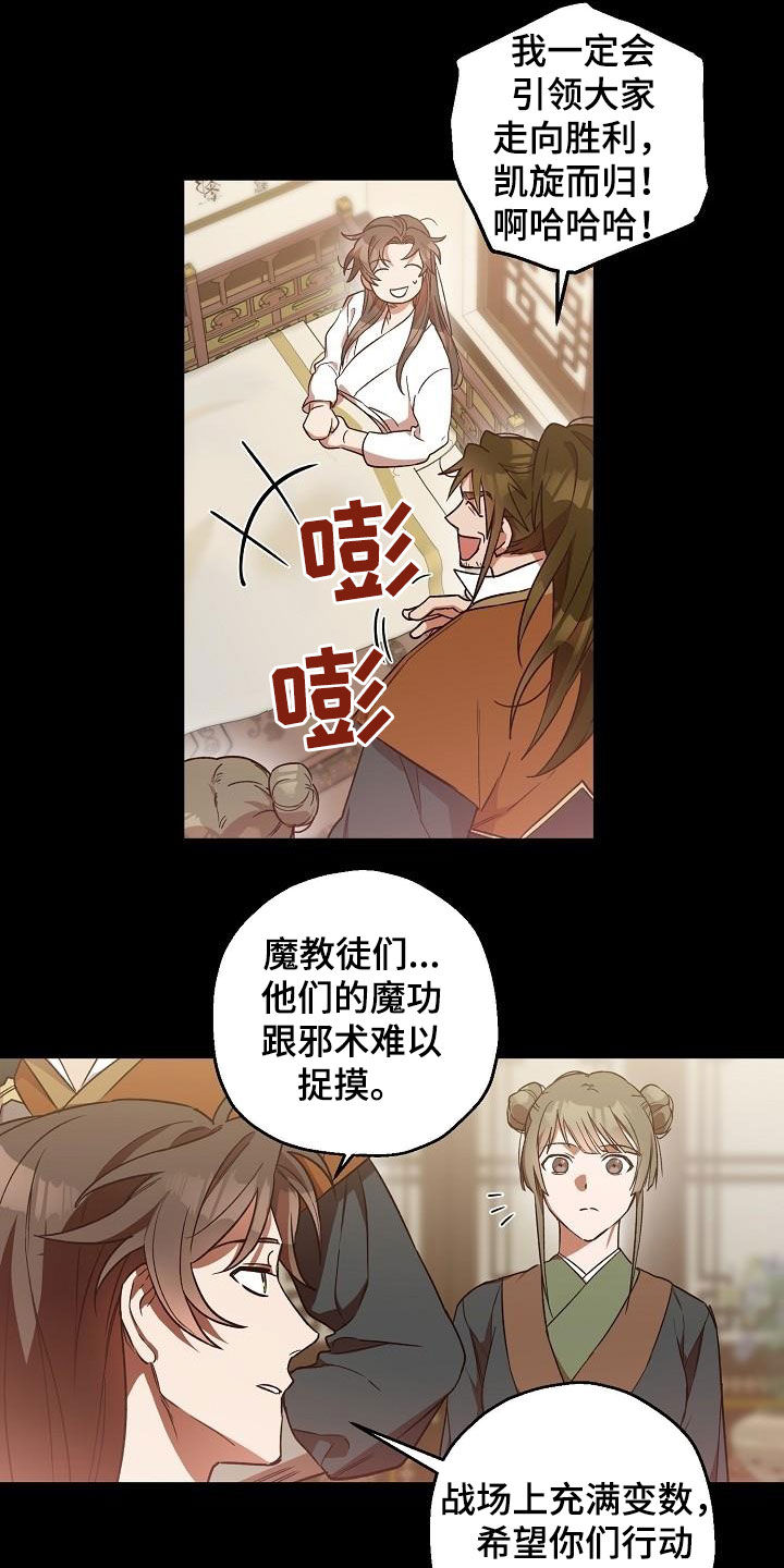 最难一元一次方程漫画,第71章：噩梦1图