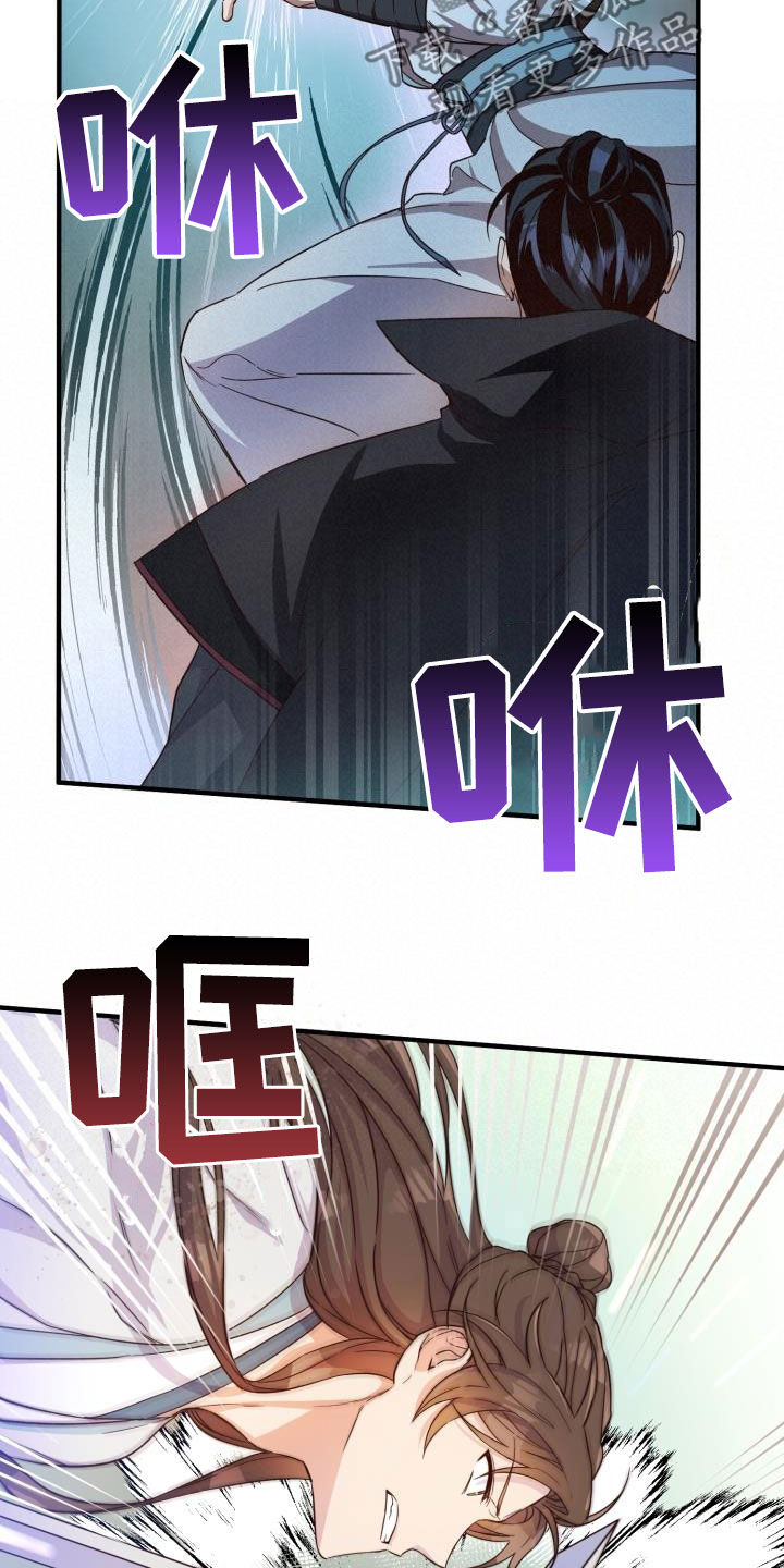 醉难忆漫画,第49章：破绽1图