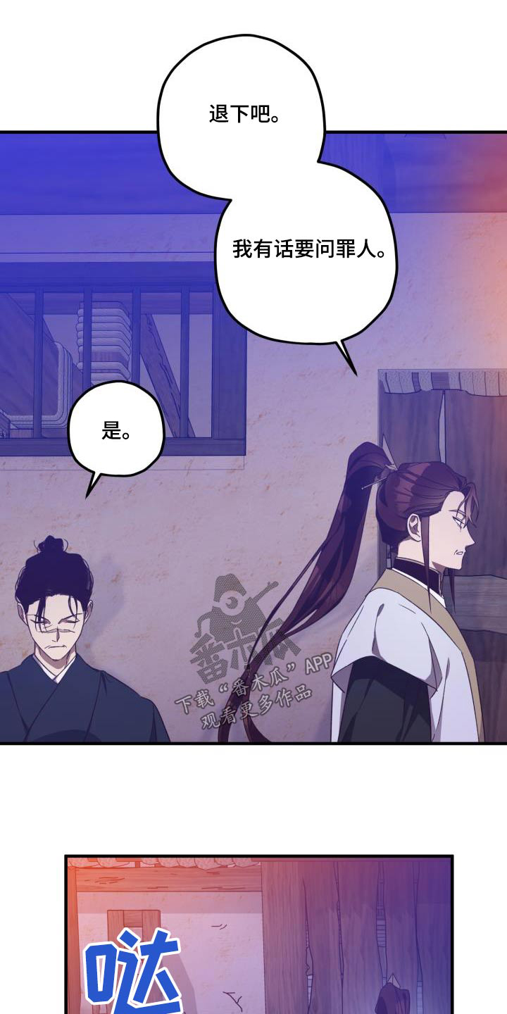 醉难忆漫画,第110章：【第二季】瞬间即逝2图