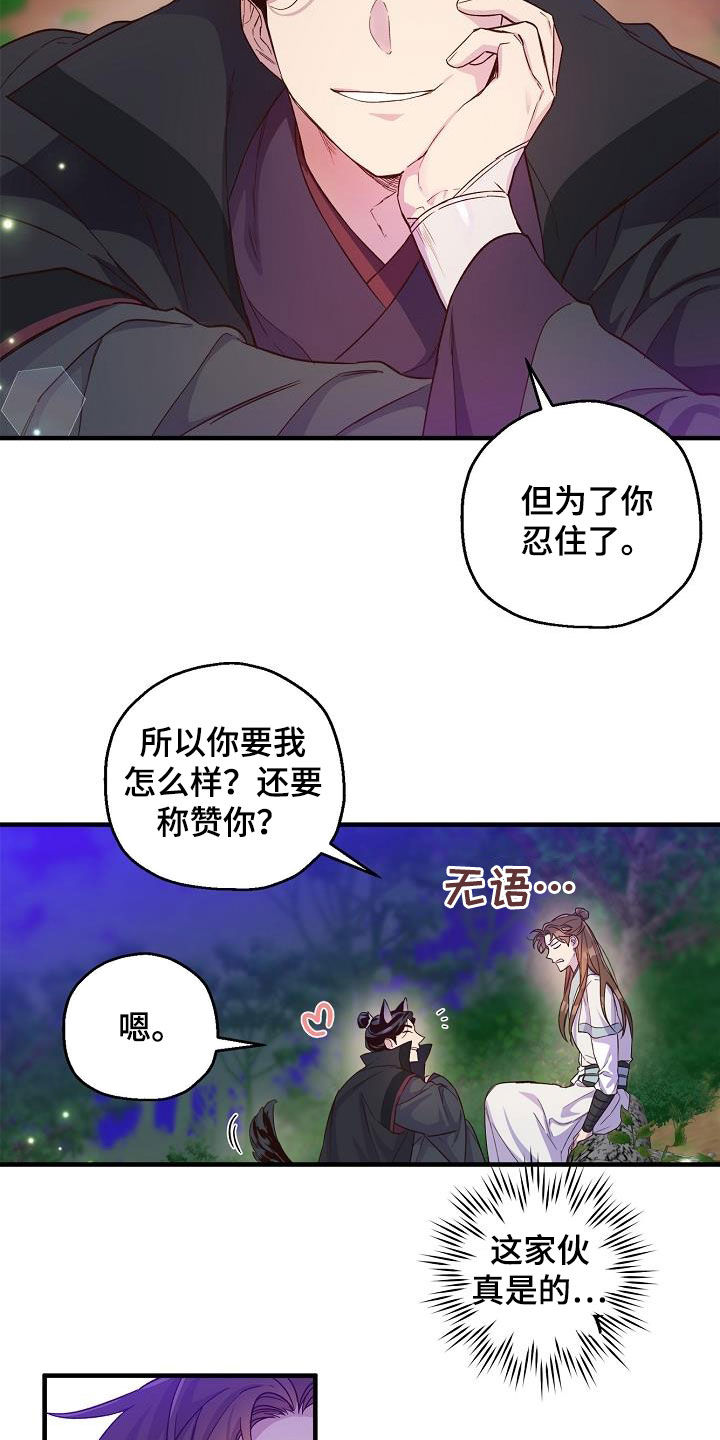 醉难忘小酒楼团购漫画,第52章：怀念2图