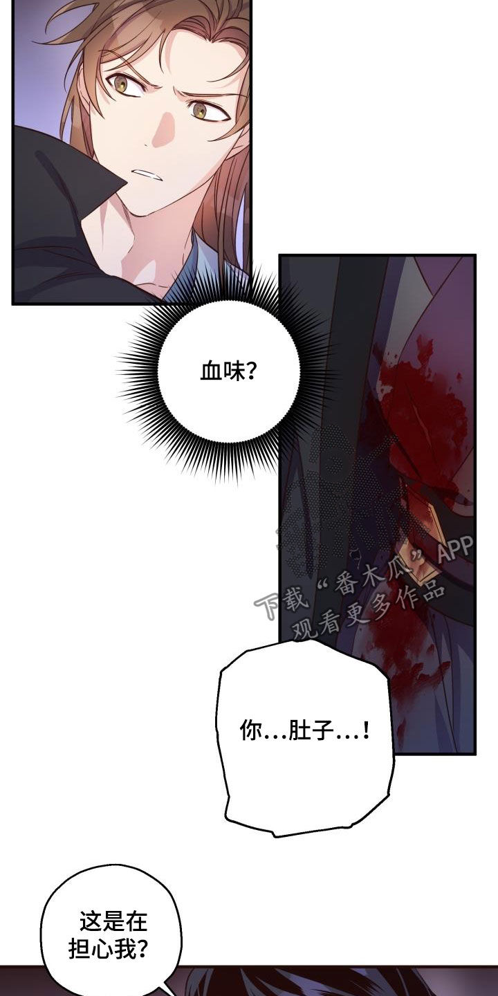 醉难忆漫画,第46章：小心武林盟主1图