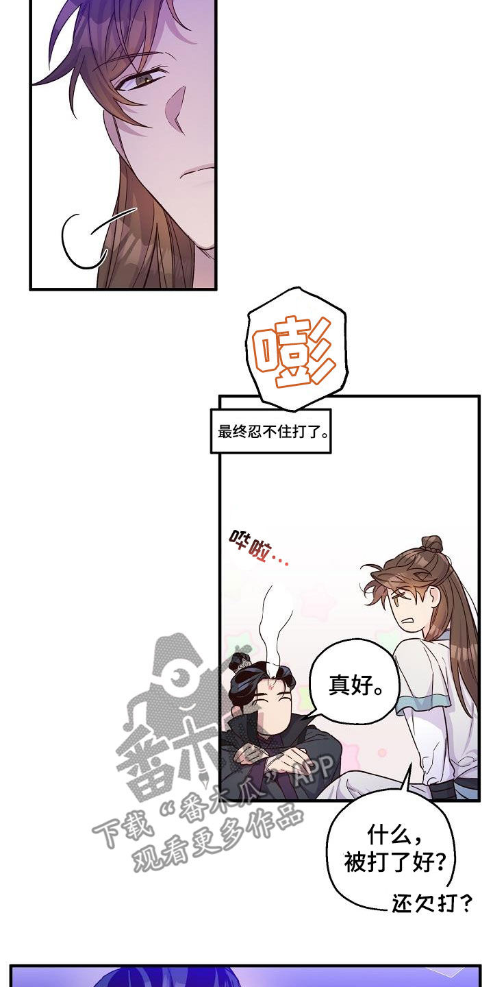 醉蟹漫画,第52章：怀念1图