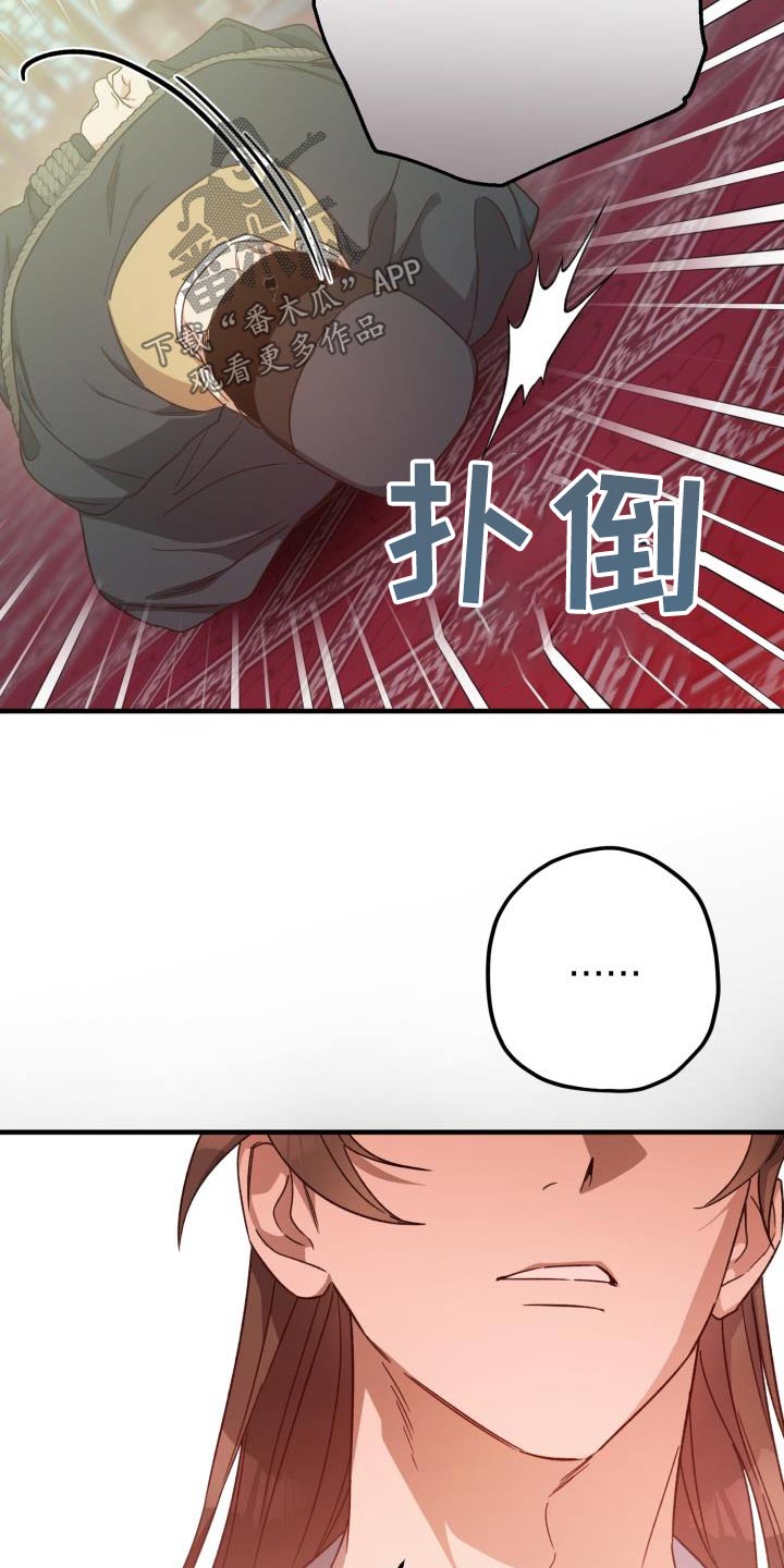 醉难忆漫画,第114章：【第二季】审判1图