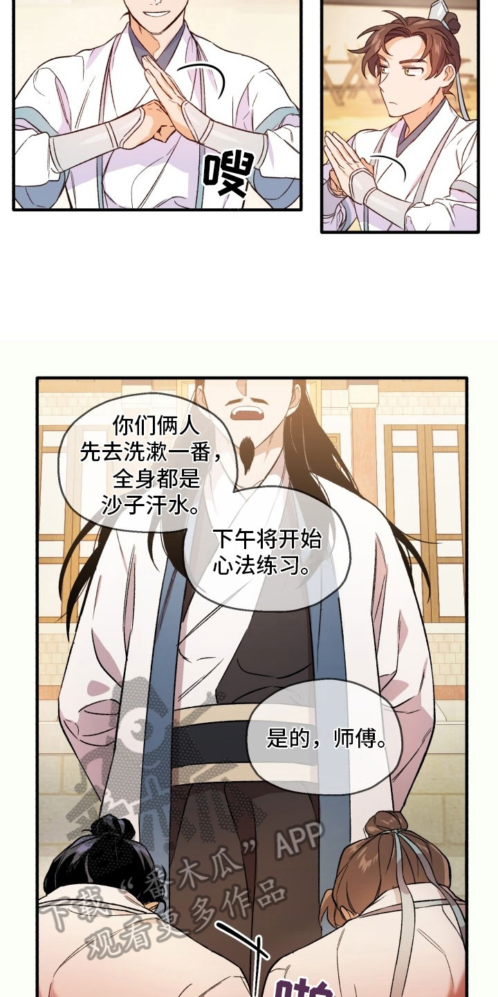醉难忆漫画,第5章：争锋相对1图