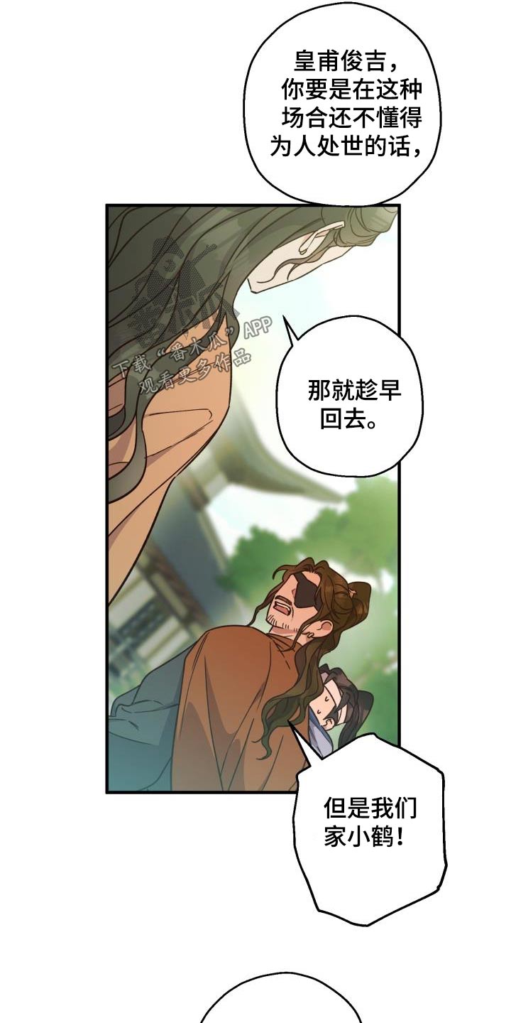 醉难忆漫画作者是谁漫画,第89章：【第二季】人质1图