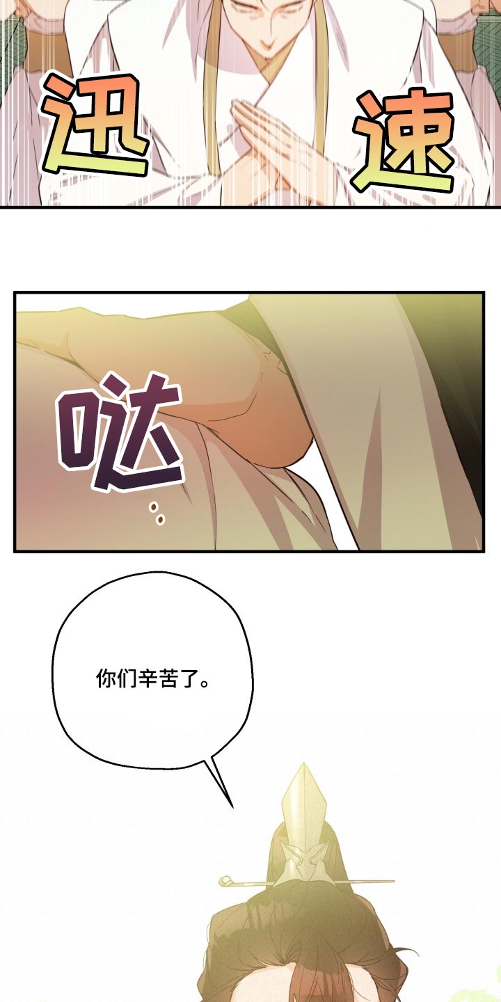 醉难忘小酒楼团购漫画,第41章：振作士气2图