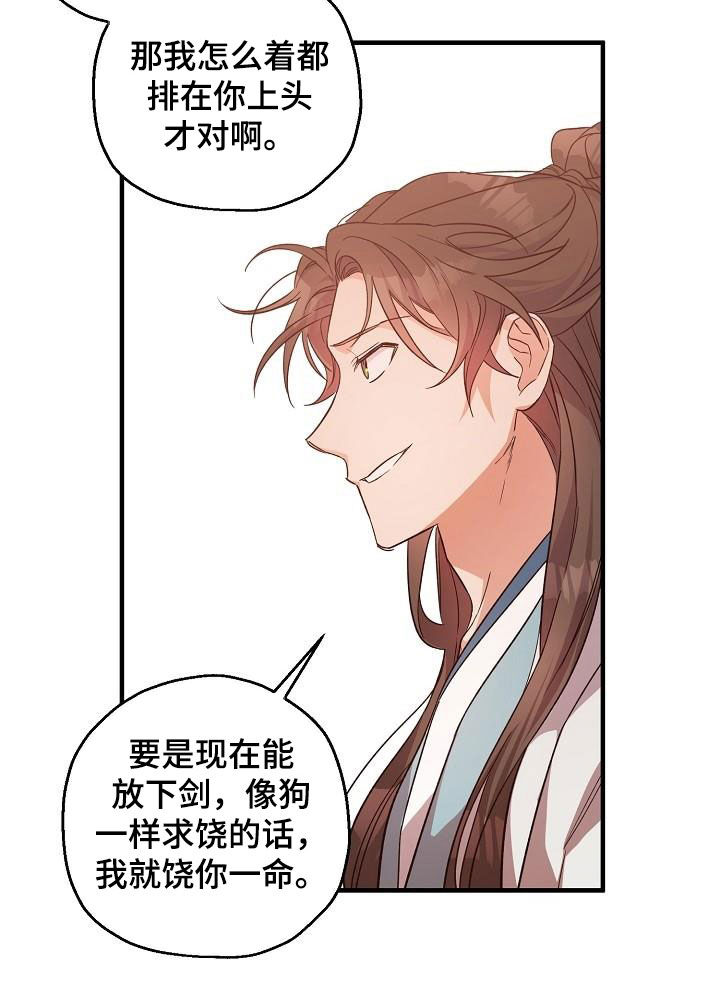 醉难忆漫画,第61章：演戏1图