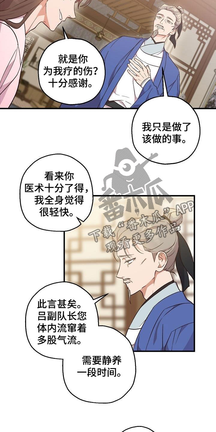 醉难忆漫画,第67章：令牌1图