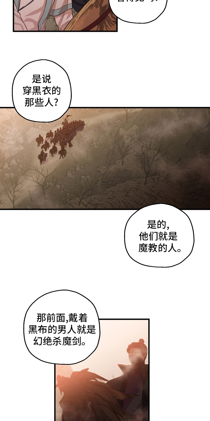 醉难忆漫画,第44章：怎么可能1图