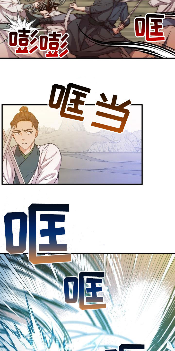 醉难忆漫画,第49章：破绽1图