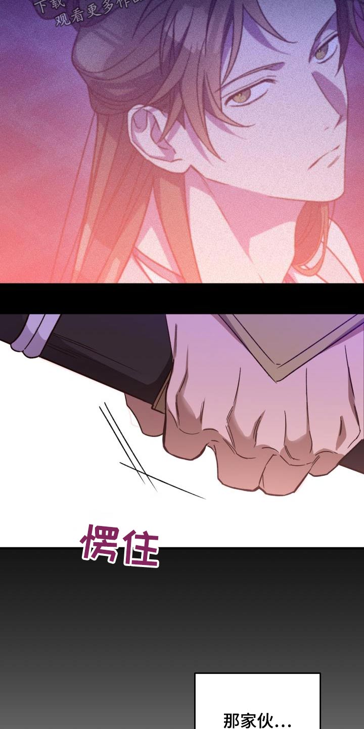 醉难忆漫画,第116章：【第二季】就是你1图