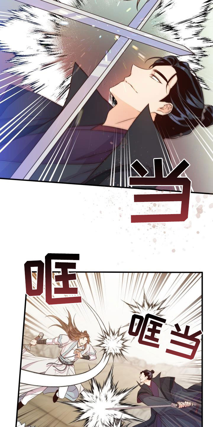 醉难忆漫画,第49章：破绽2图