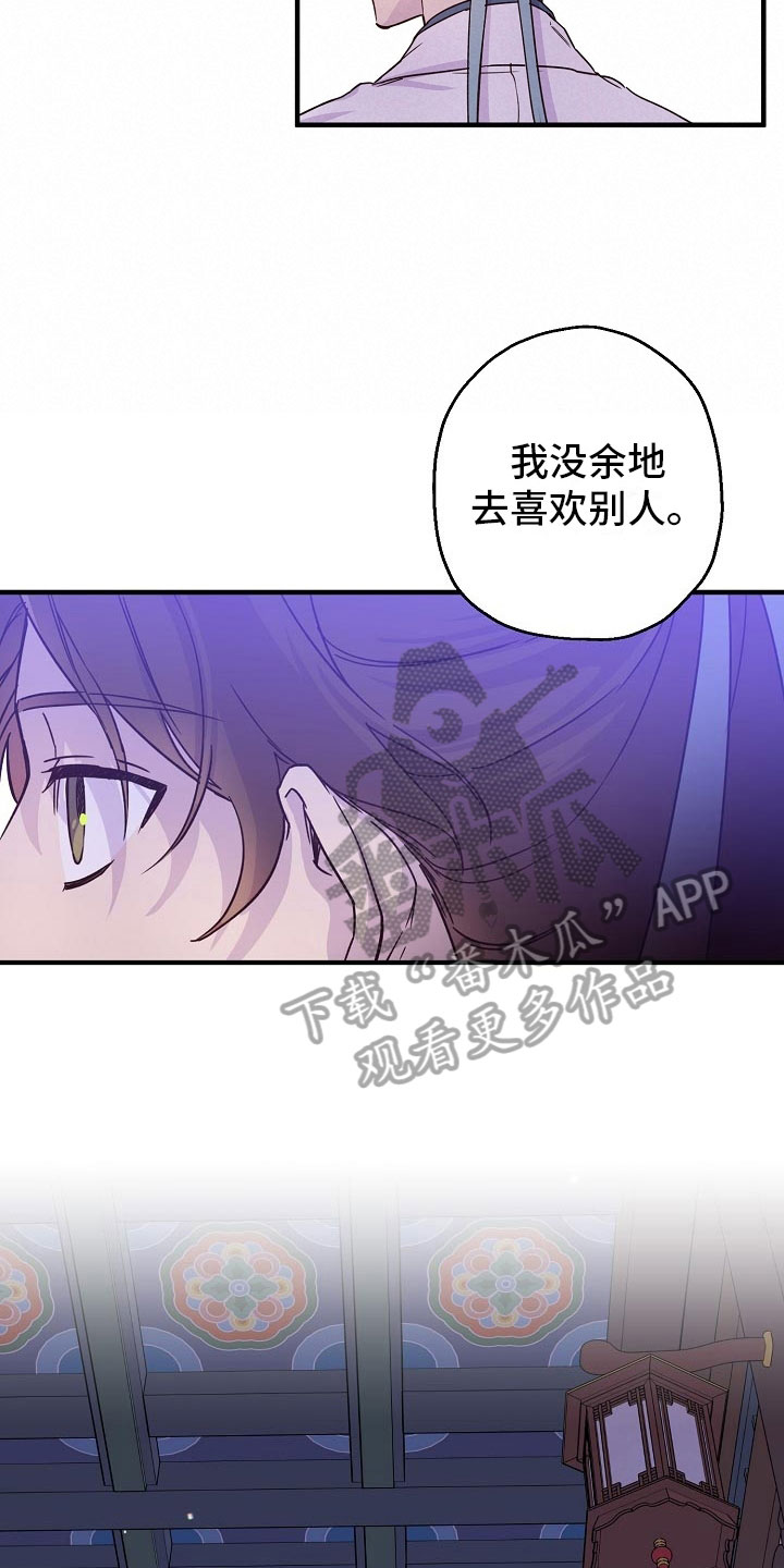 最难一元一次方程漫画,第16章：梦中登场1图