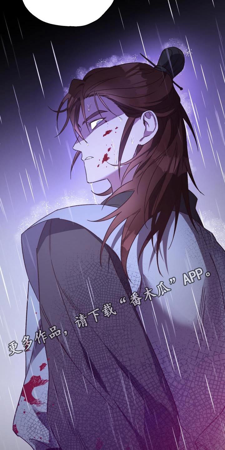 醉难忆漫画,第86章：【第二季】欺瞒1图