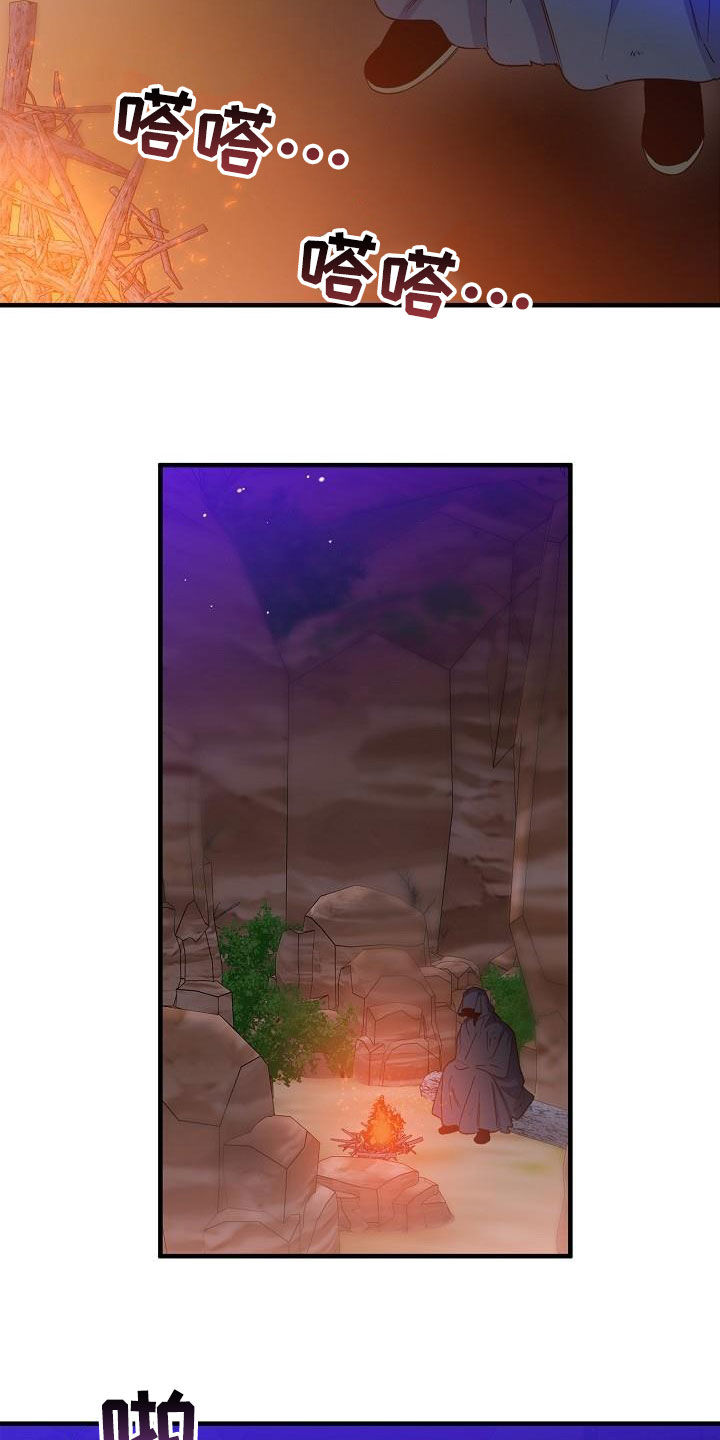 醉难忆漫画,第59章：夜会2图