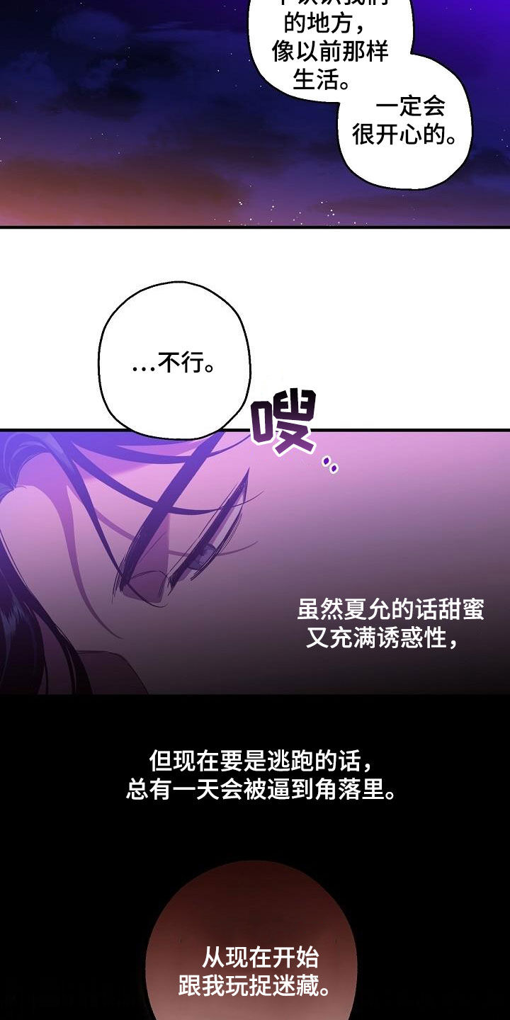 醉难忆漫画,第61章：演戏1图