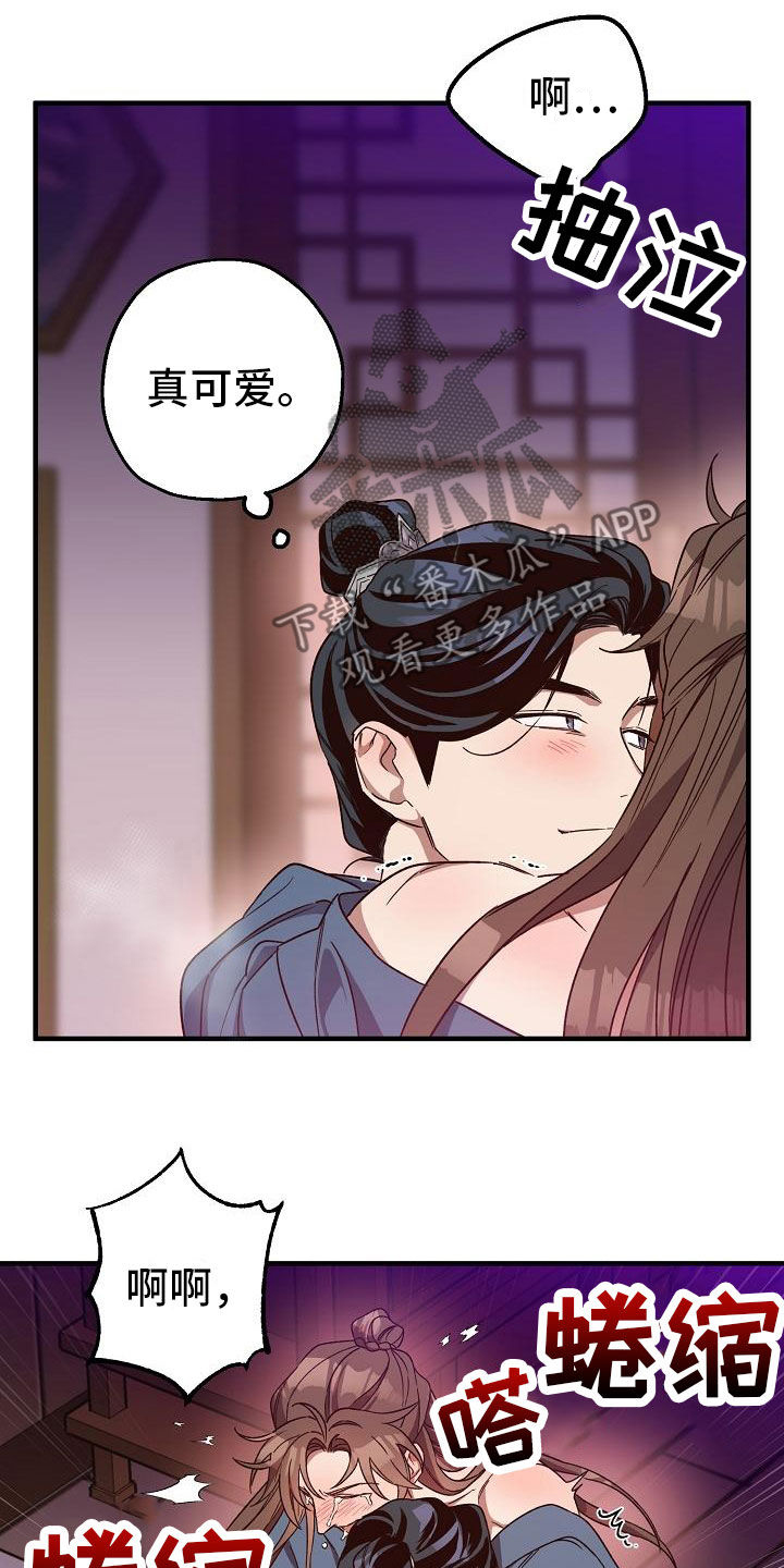 醉难忆漫画,第80章：【第二季】无法适应1图