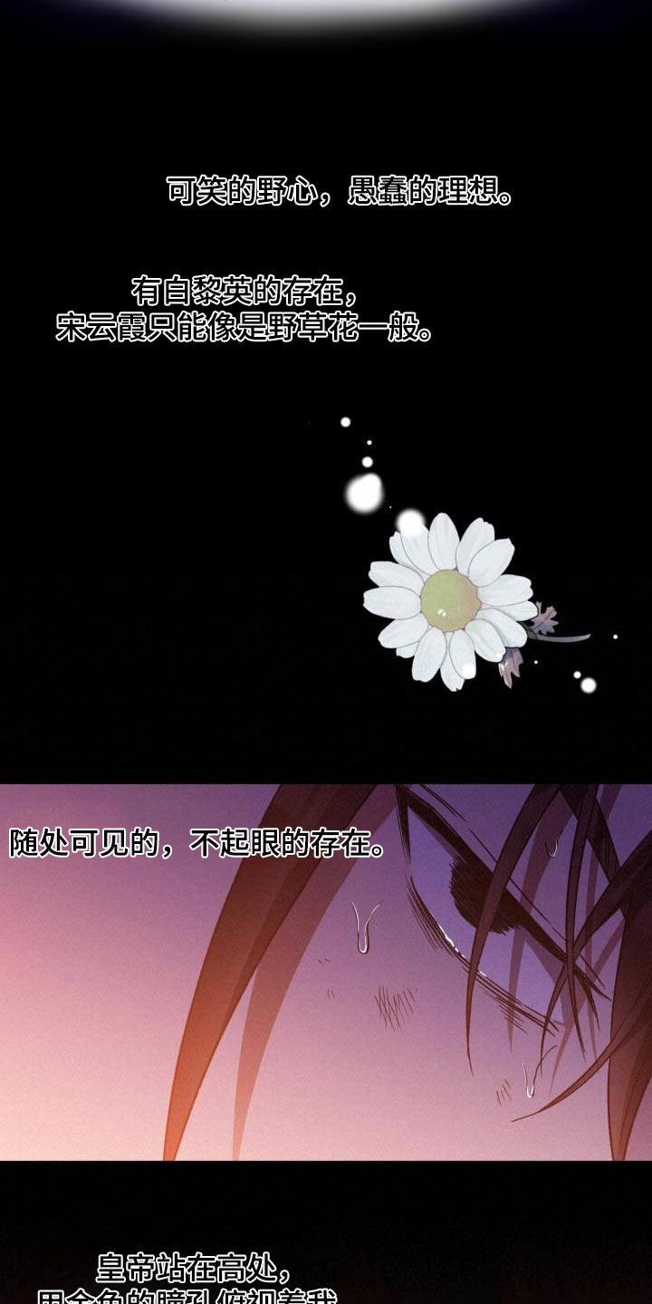 醉难忆漫画,第85章：【第二季】文书2图