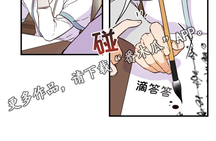 醉难忆漫画,第9章：厌倦1图