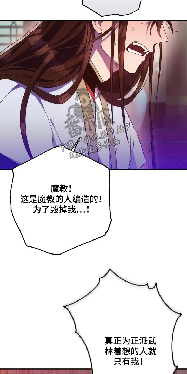 醉难忆漫画,第117章：【第二季】那张脸1图