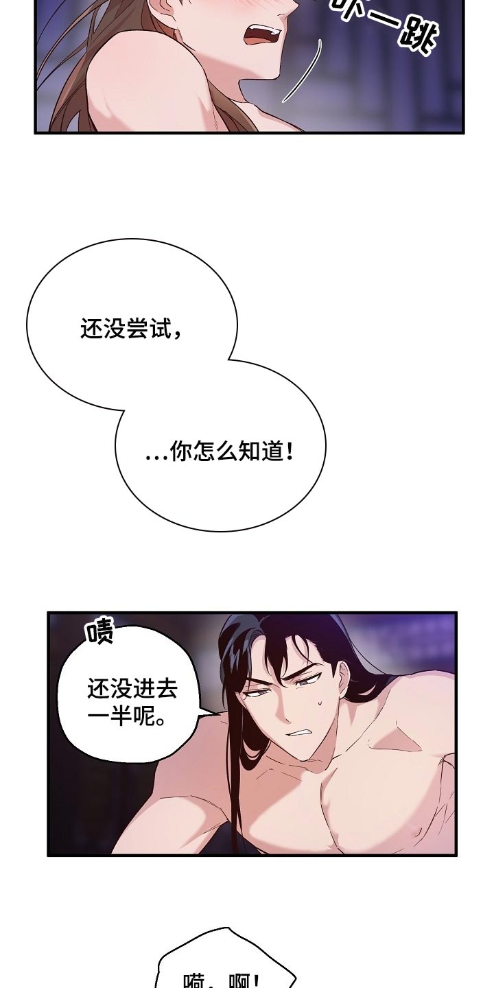 醉蟹漫画,第30章：喜欢你积极的样子2图