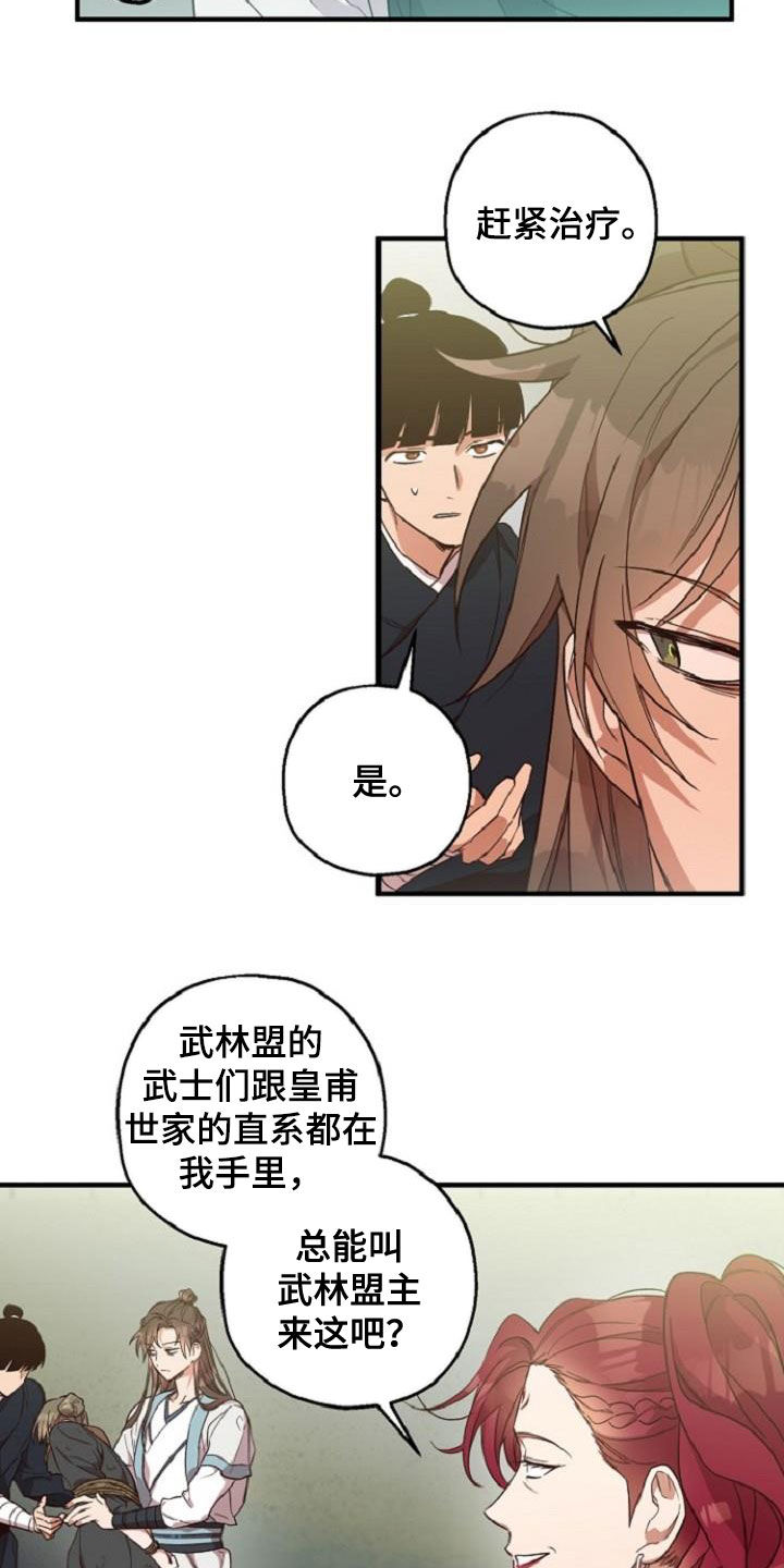 醉鬼张三电影漫画,第75章：护送2图