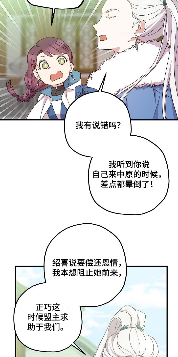 醉难忆漫画免费漫画漫画,第99章：【第二季】讨论1图