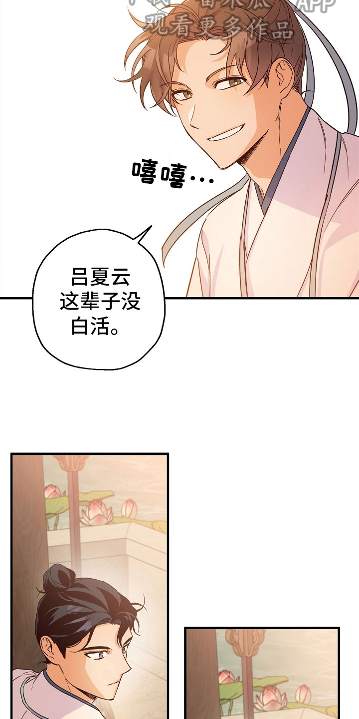 醉难忆漫画,第21章：喝酒2图