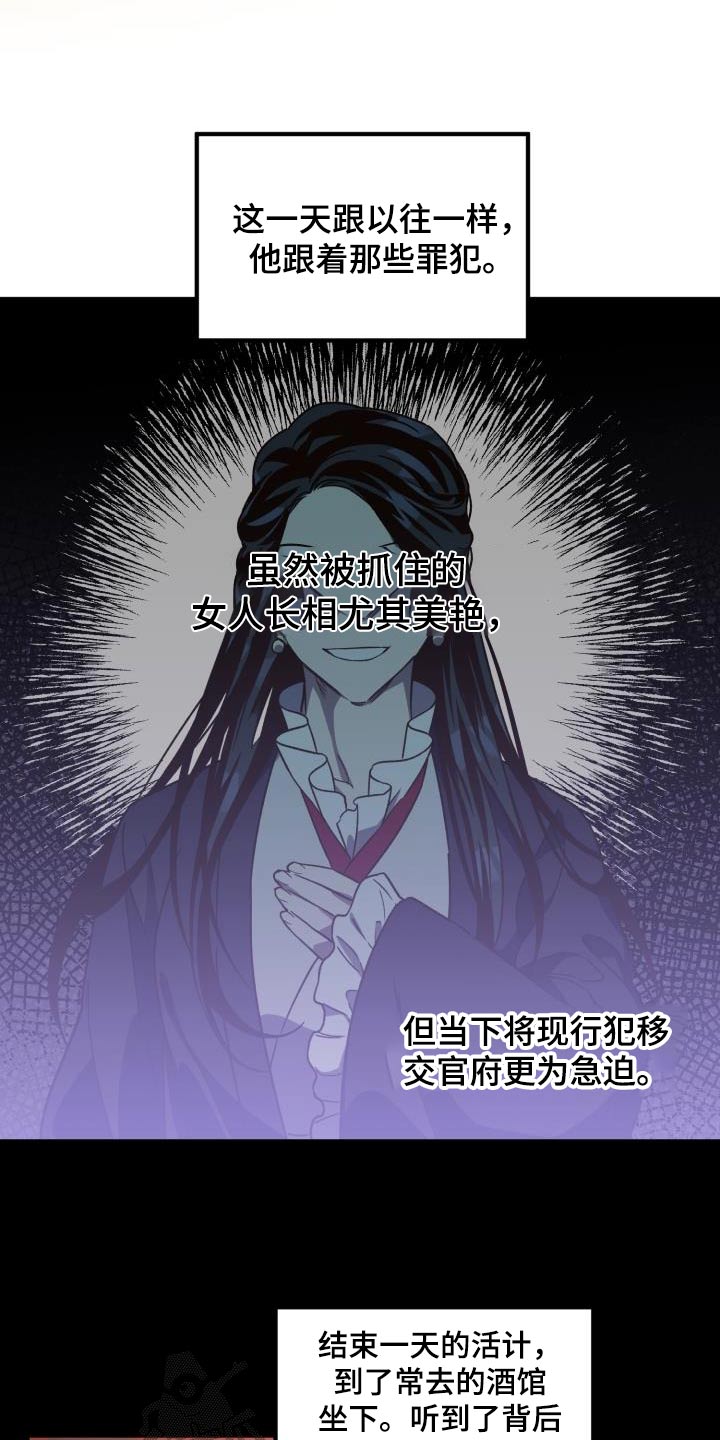 醉难忆漫画漫画,第83章：【第二季】表白1图