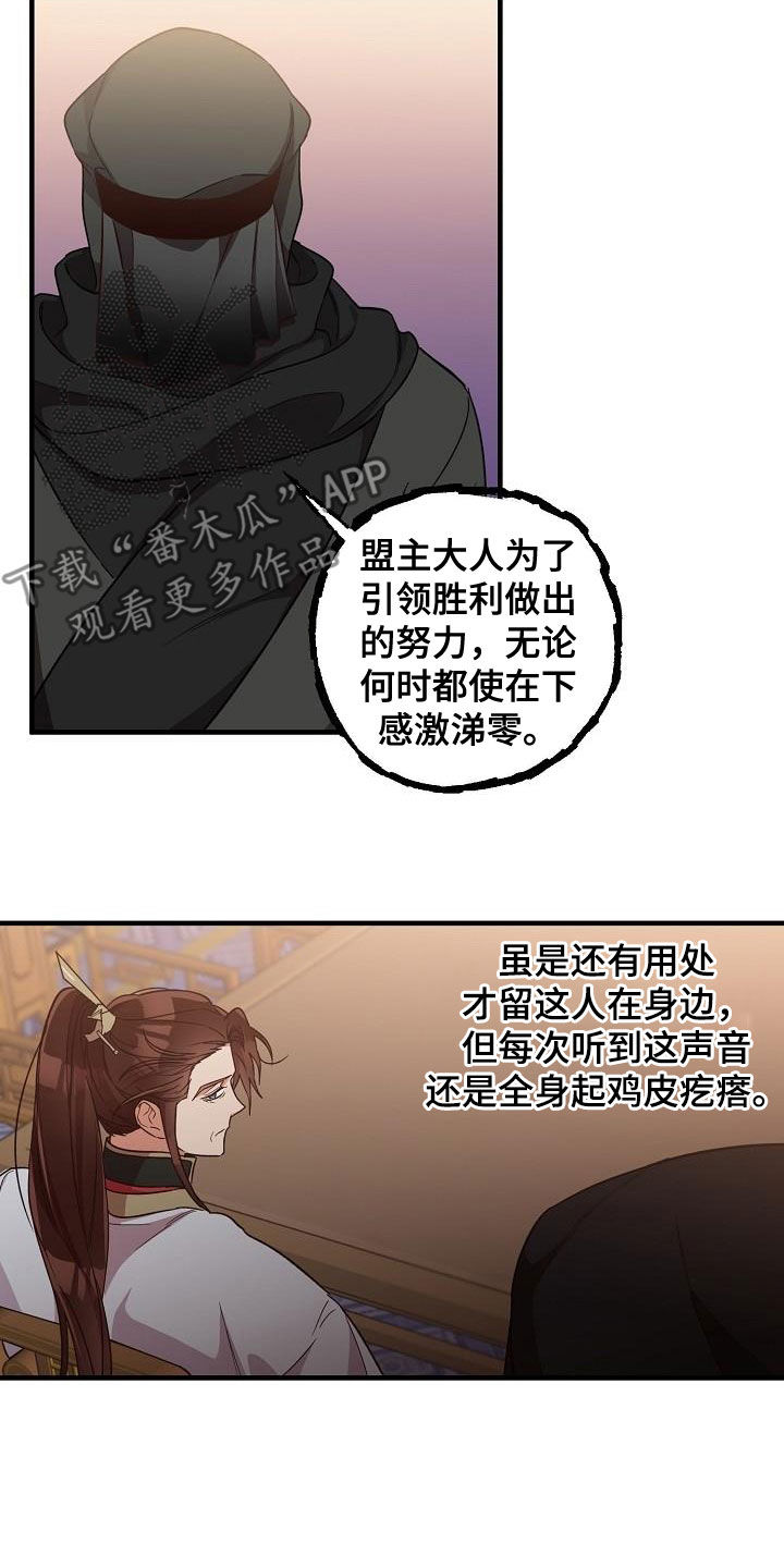 醉拳2漫画,第64章：清水神医1图