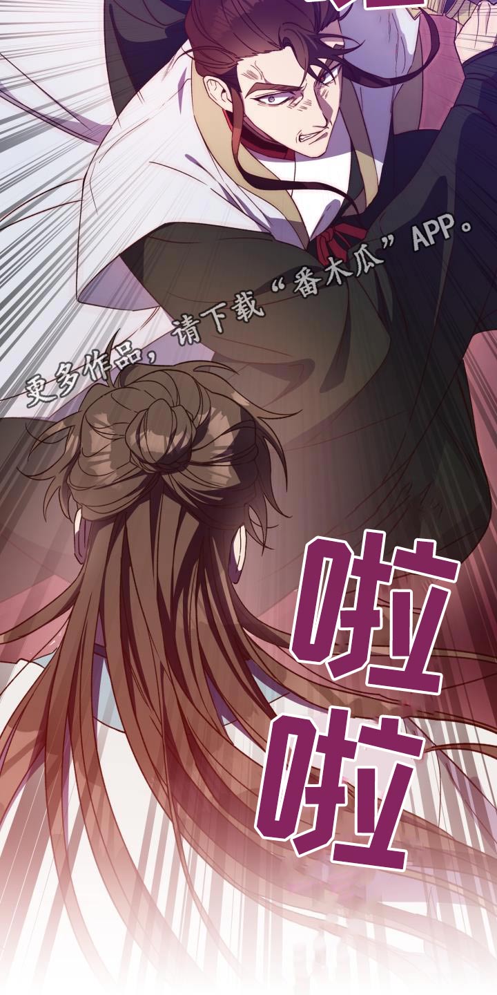 醉难忆漫画,第116章：【第二季】就是你1图