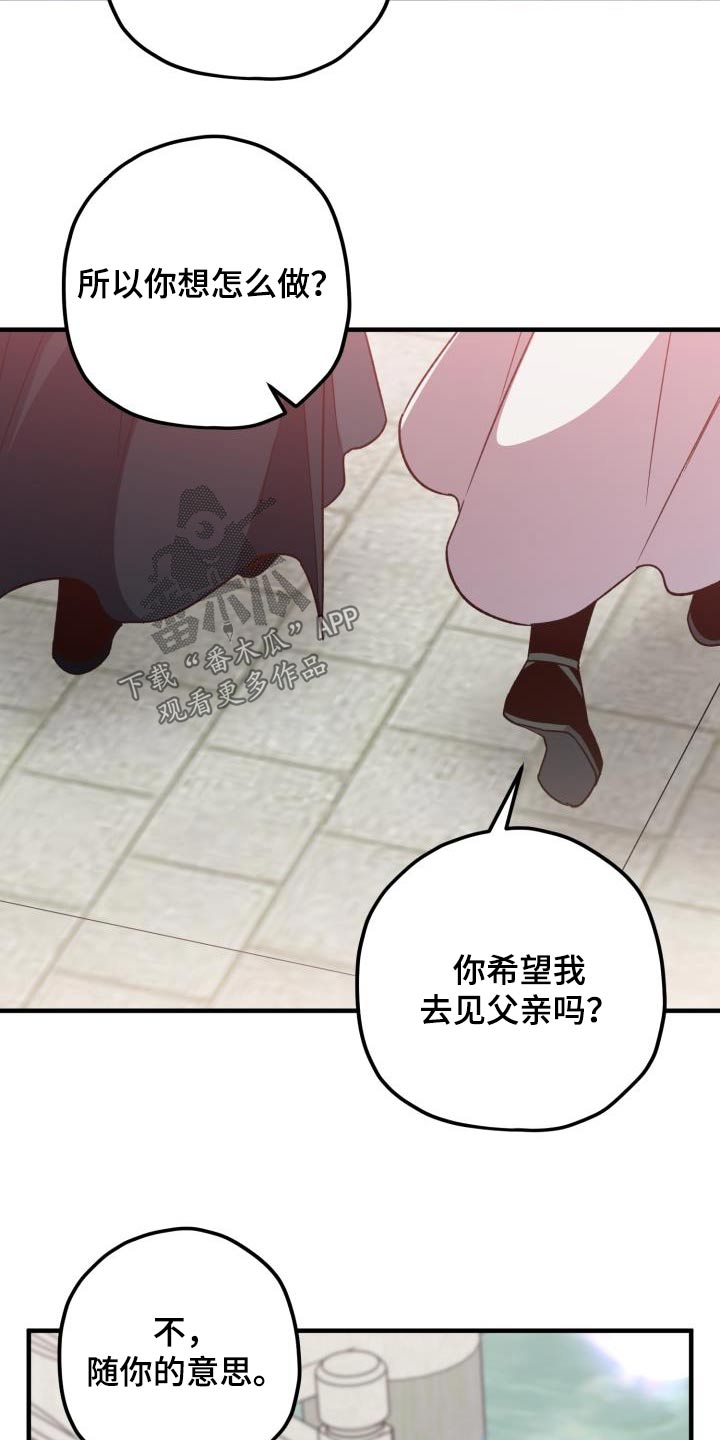 醉难忆漫画,第121章：【第二季】你的意思2图