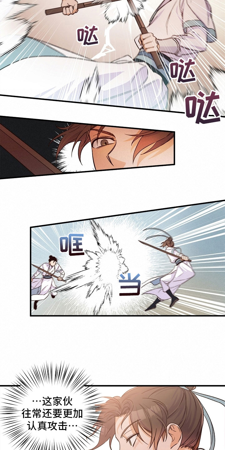 醉难忆漫画,第19章：尴尬2图