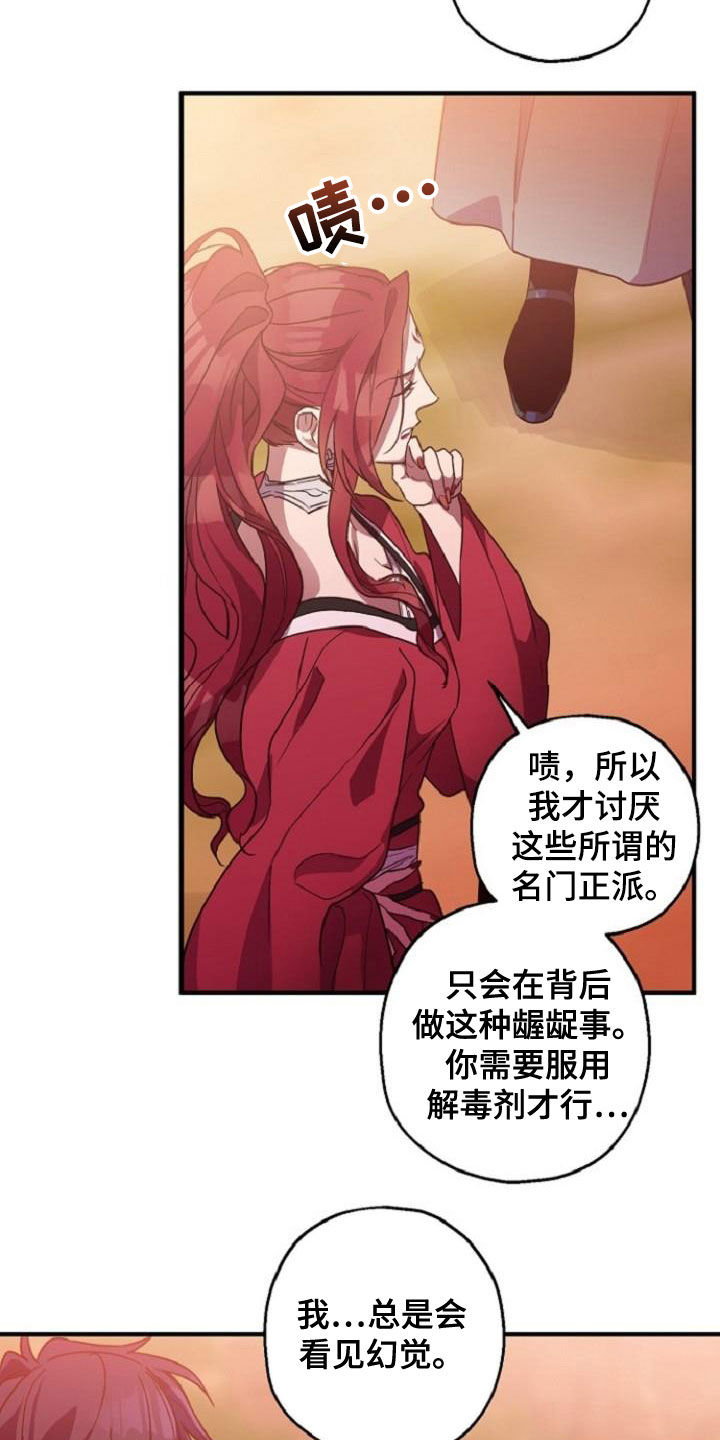 醉难忆漫画,第76章：恋人关系1图