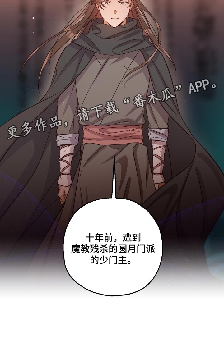 醉难忆漫画,第41章：振作士气2图