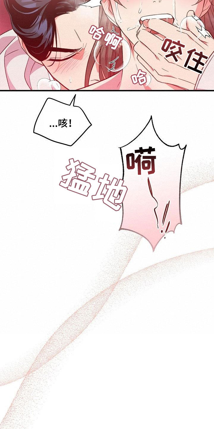 醉难忆漫画,第70章：惨败1图