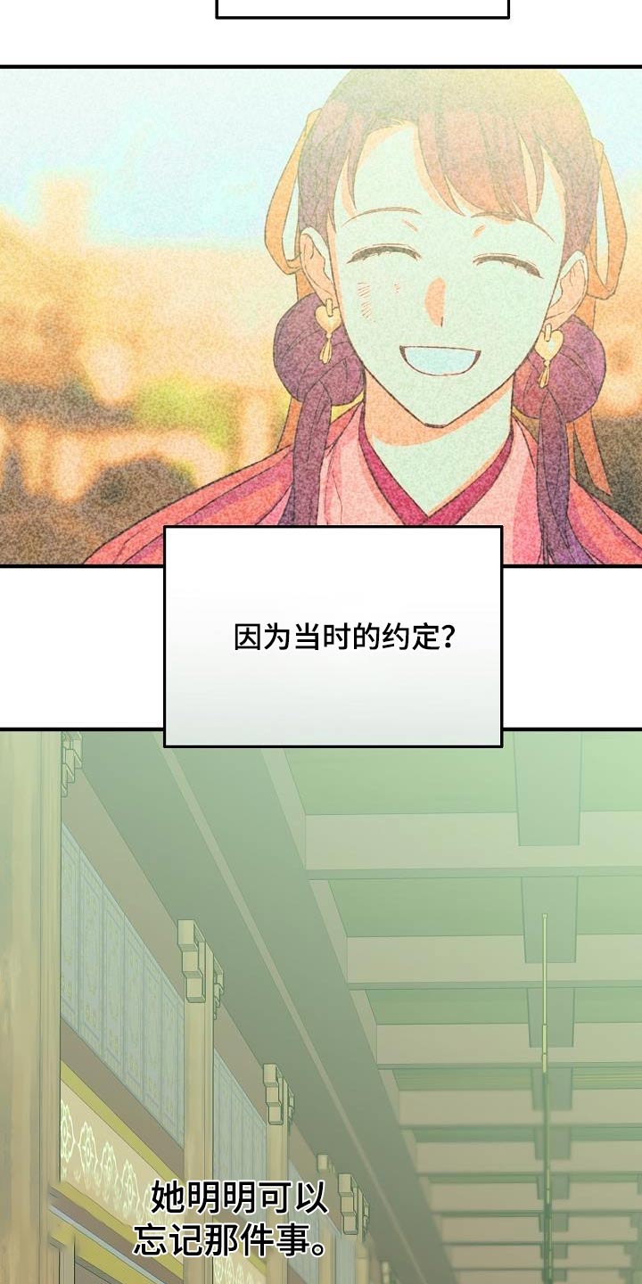 醉难忆漫画,第99章：【第二季】讨论1图