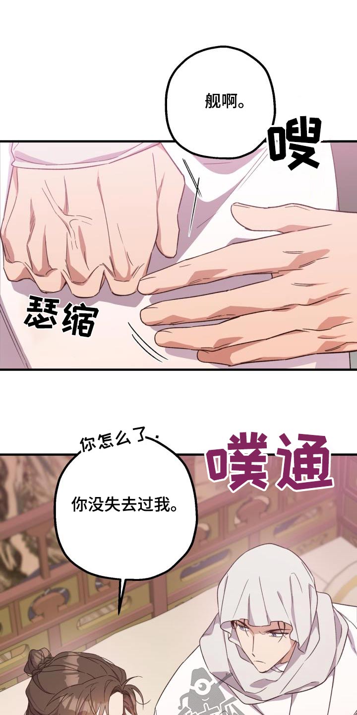 醉驾标准是多少毫升漫画,第107章：【第二季】有办法解决1图