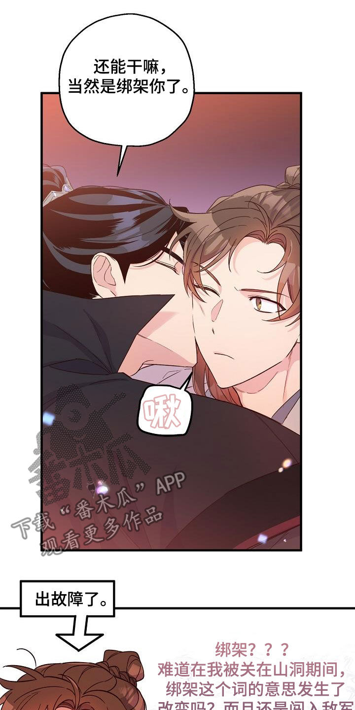 醉难忆漫画,第52章：怀念1图