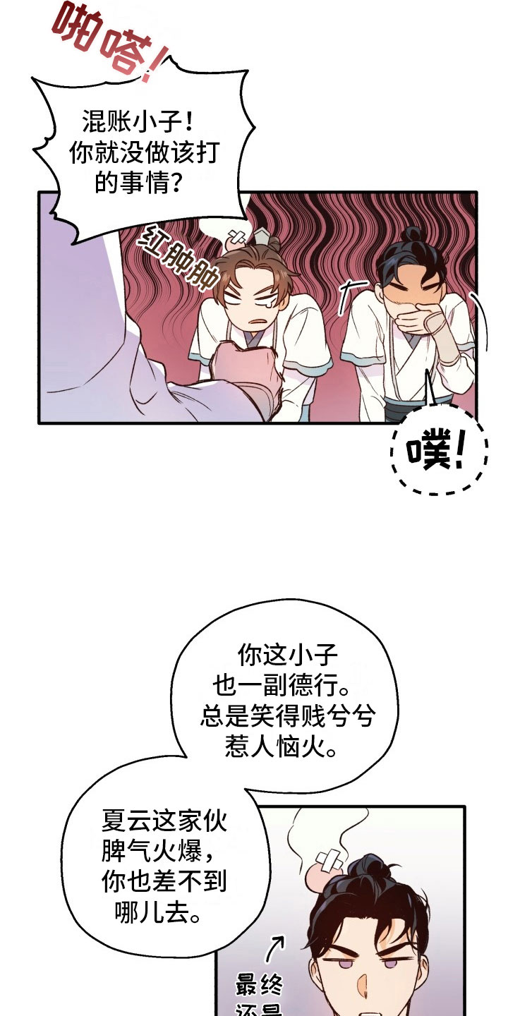 醉马骝漫画,第5章：争锋相对2图