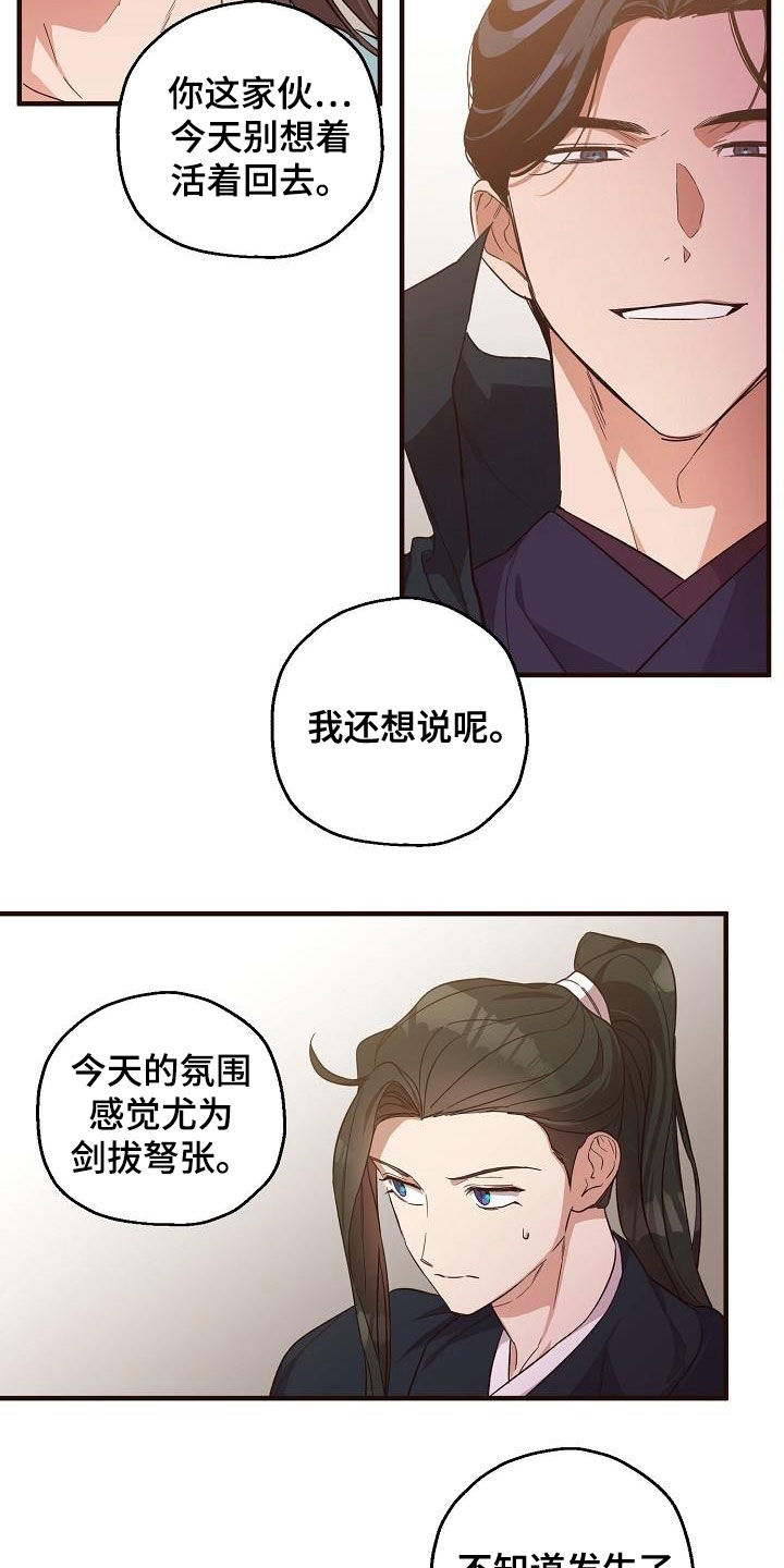 醉难忘小酒楼团购漫画,第62章：假死1图