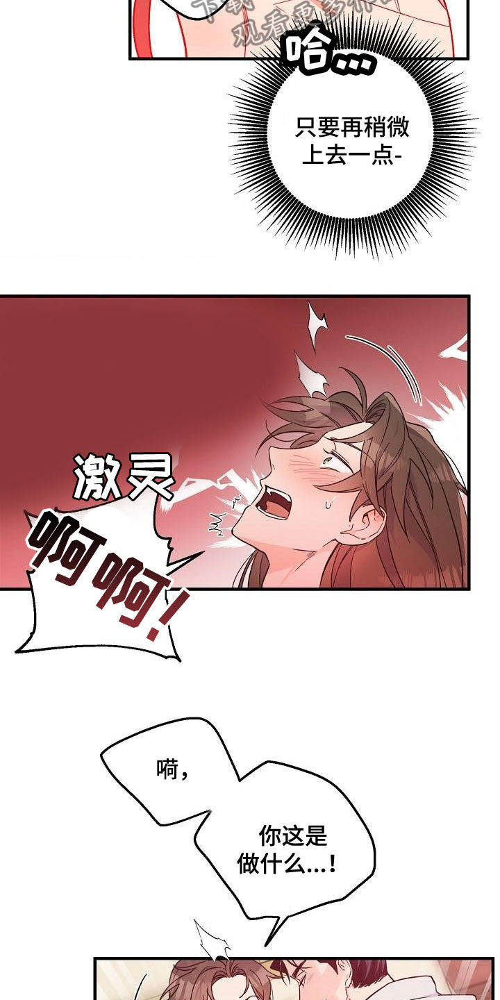 醉难忆漫画,第70章：惨败2图